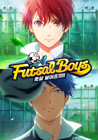 풋살 보이즈
