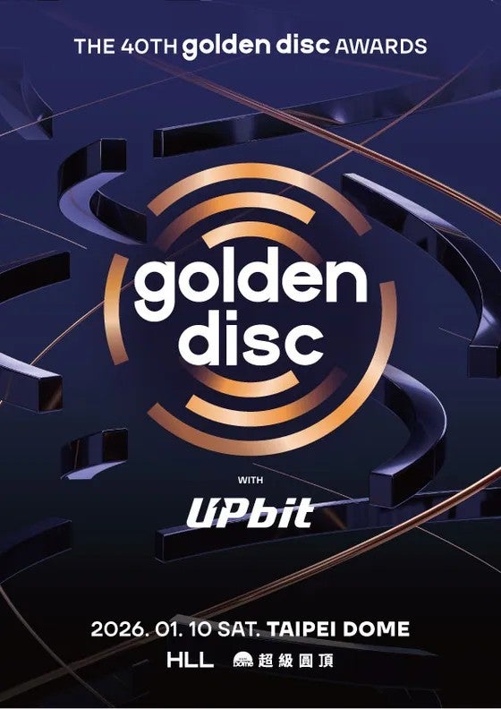 제40회 골든디스크어워즈 with 업비트