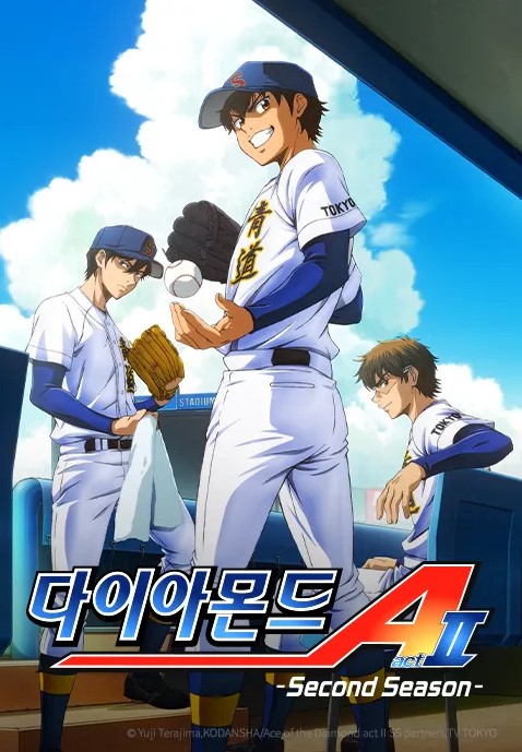 다이아몬드 에이스 actII -Second Season-