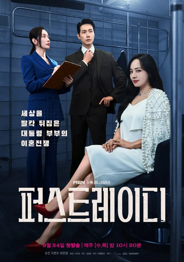 퍼스트레이디