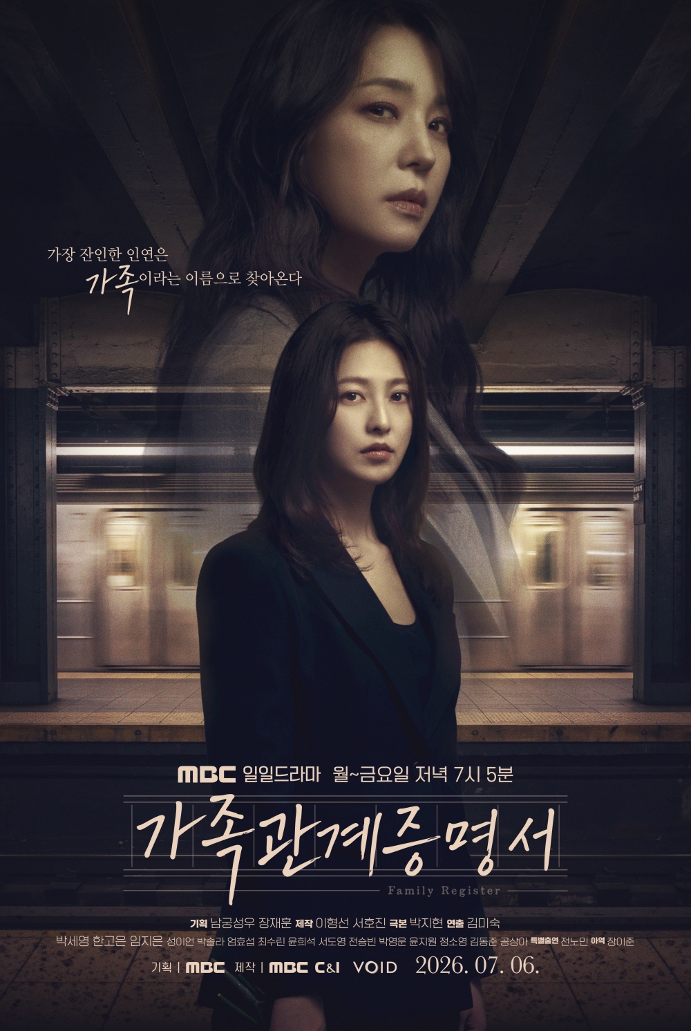 가족관계증명서