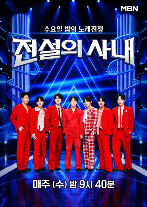 전설의 사내