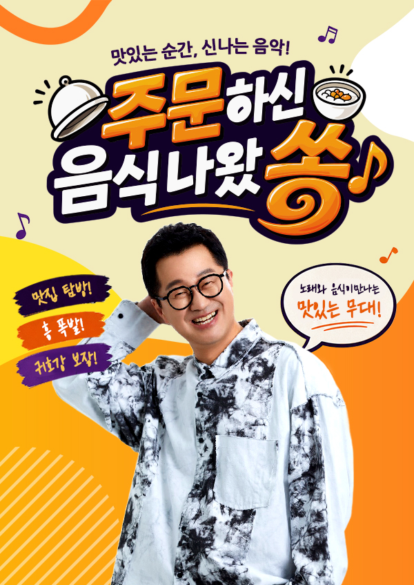 주문하신 음식 나왔쏭