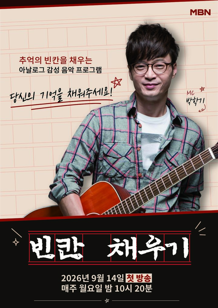 빈칸채우기