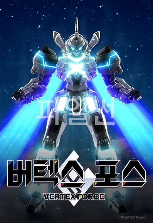 버텍스 포스