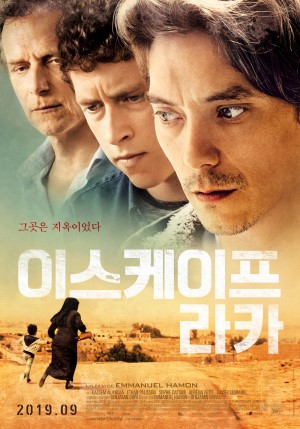 이스케이프 라카