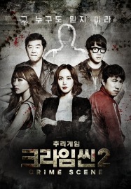 JTBC 크라임씬 2