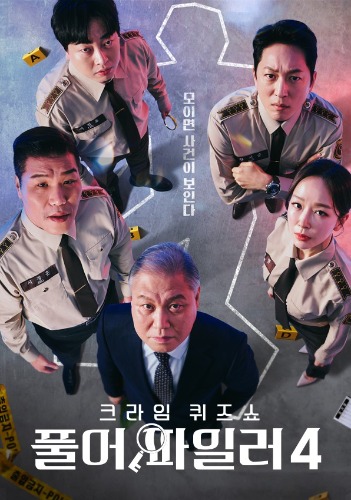 풀어파일러4