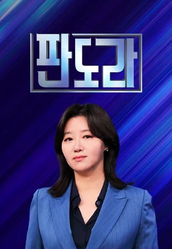 판도라