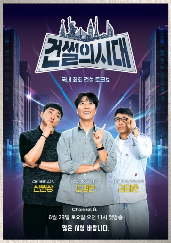 건썰의 시대