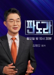 판도라