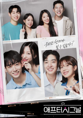 애프터시그널