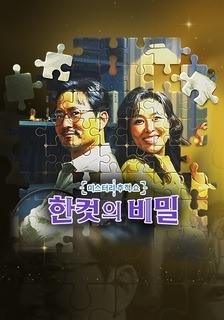 한 컷의 비밀