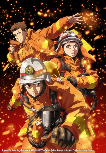 출동 119구조대 구국의 오렌지