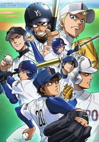 다이아몬드 A 2기