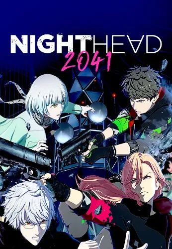 나이트 헤드 2041