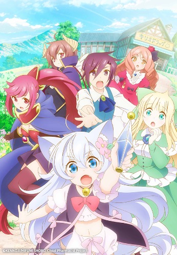 치트 약사의 슬로 라이프 이세계에 만들자 드러그 스토어