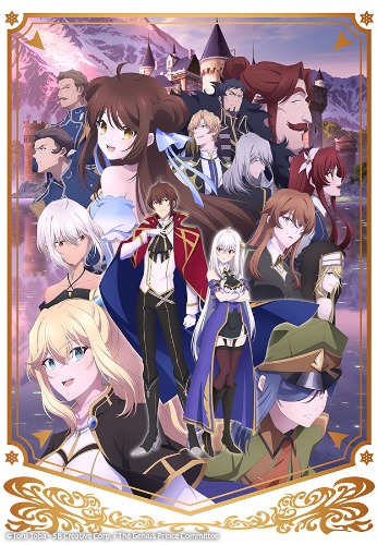 천재 왕자의 적자국가 재생술