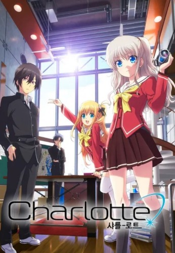 샤를로트