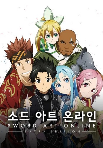 소드아트온라인EXTRAEDITION