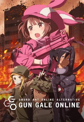 소드 아트 온라인 얼터너티브 건게일 온라인
