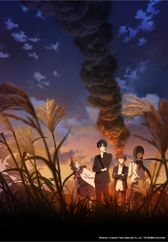 소시민 시리즈 2기