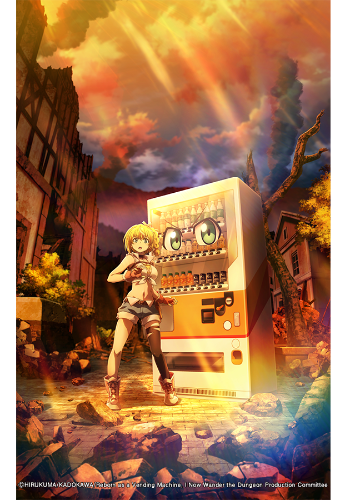 자동판매기로 다시 태어난 나는 미궁을 방랑한다 2nd season