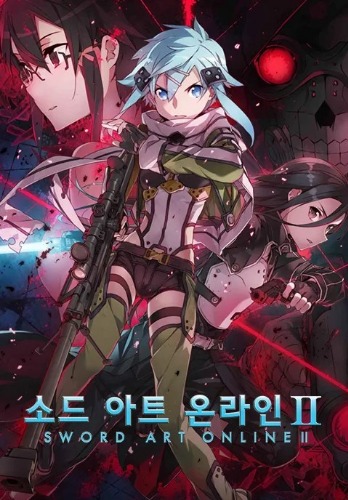소드 아트 온라인 2기