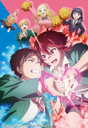 토모 짱은 여자아이