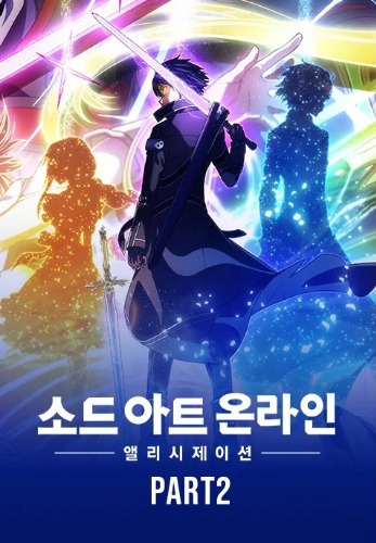 소드 아트 온라인 앨리시제이션 War of Underworld (Part2)