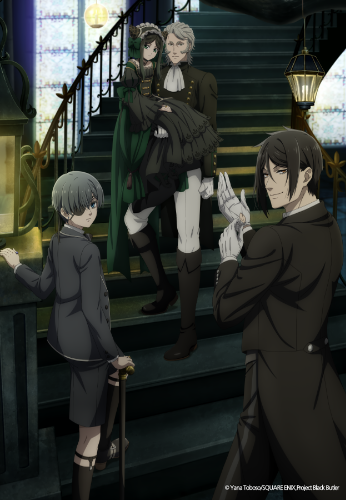 흑집사 -녹색의 마녀 편-