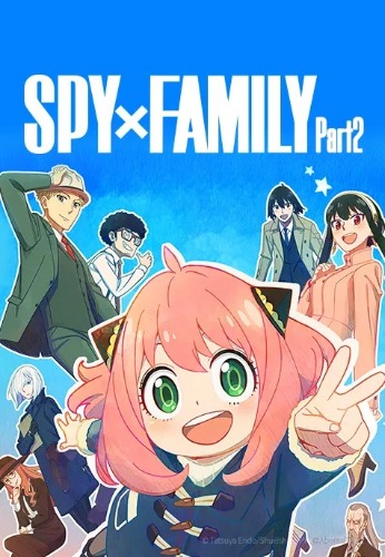 스파이 패밀리 Part2