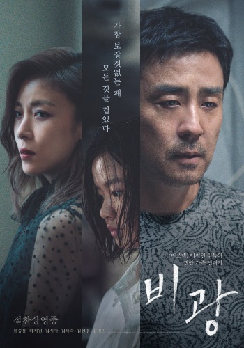 비광